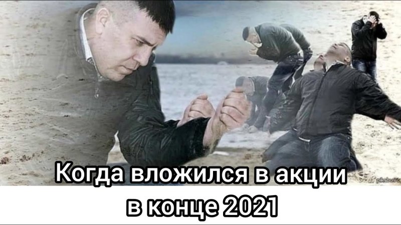 Мем парень с песком