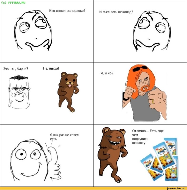 Девушки Барни Мем