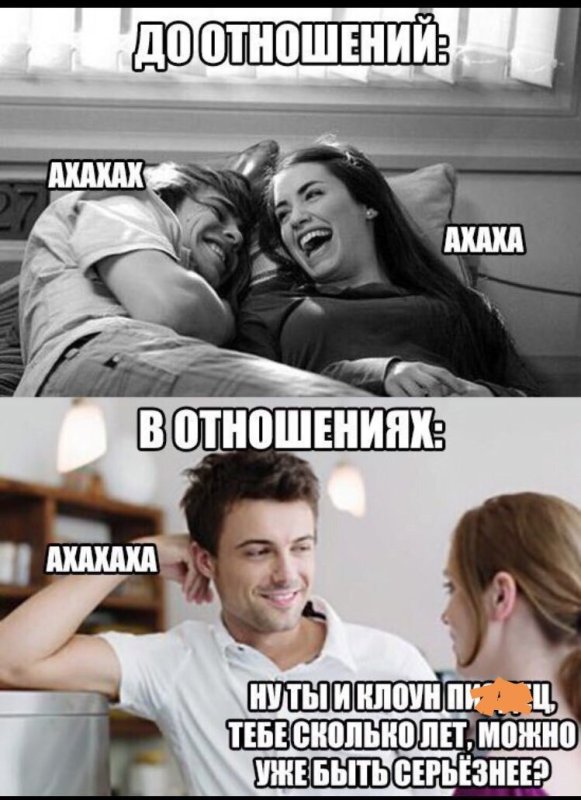 Мемы смешные Пио отношения