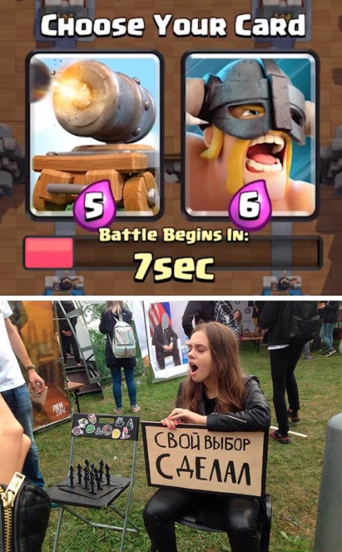 Мемы из клеш рояль