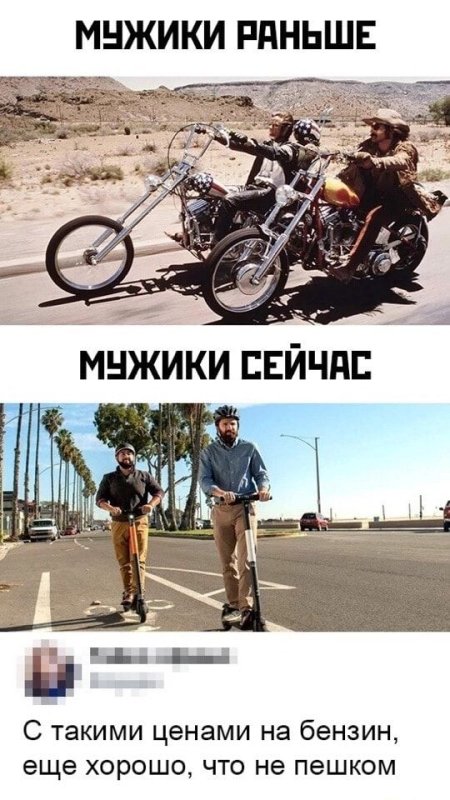 Мужчины раньше и сейчас