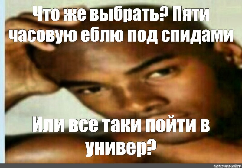 Мемы про негров