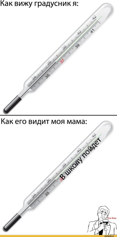 Шутки про термометр