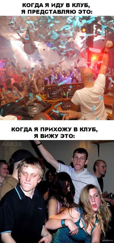 Шутки про клуб