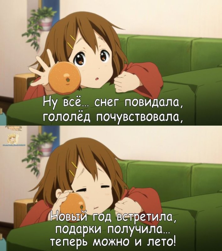 Аниме новый год Мем