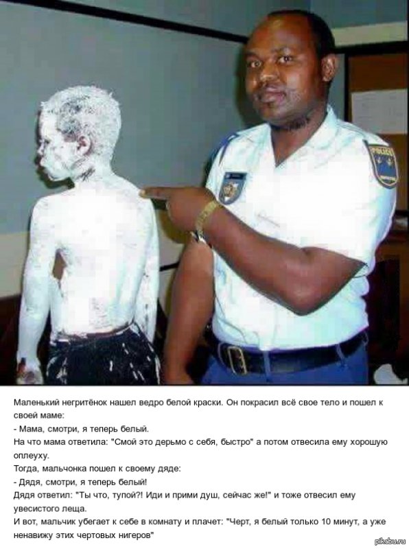 Ненавижу нигеров