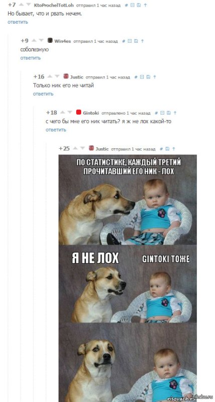 Мем собака и ребенок