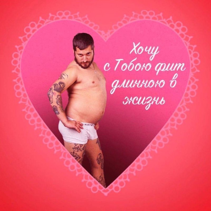 Валентинки с Пашей техником