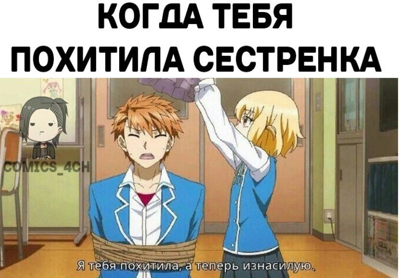 Аниме брат и сестра мемы