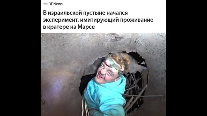 Чел который лазит по канализации