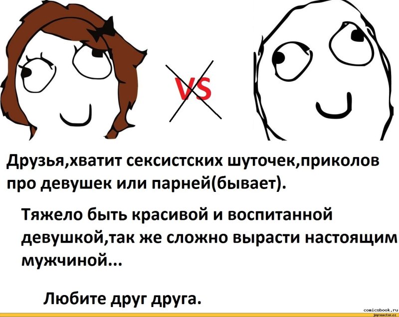 Смешные мемы про деву