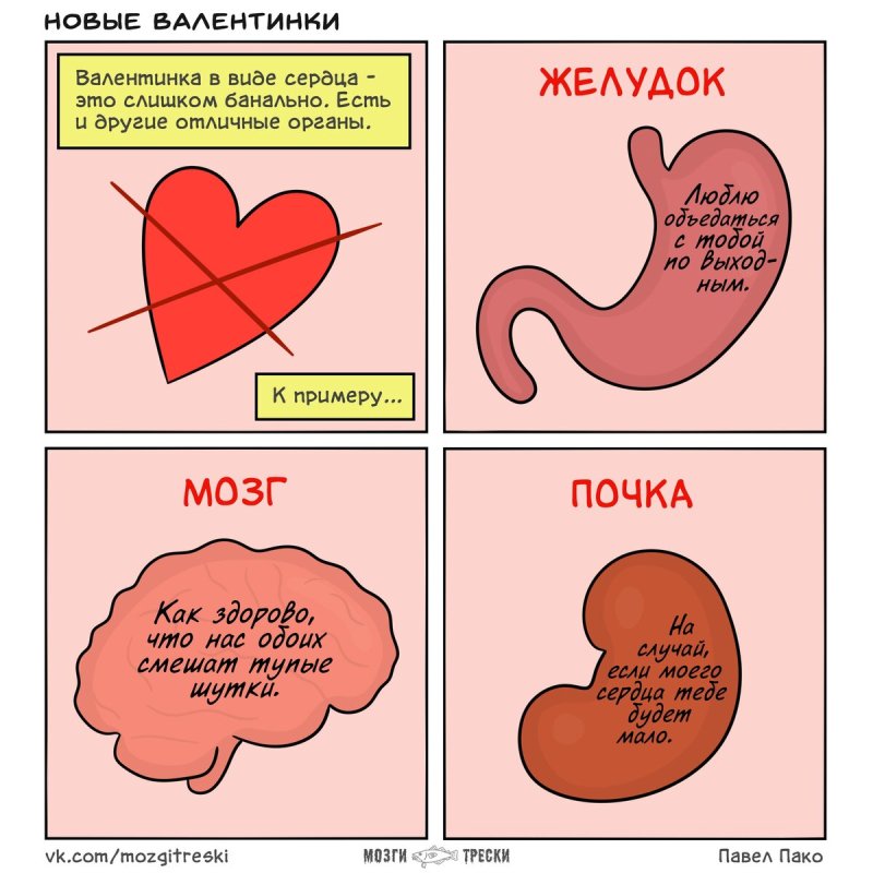 Фразы для валентинок смешные