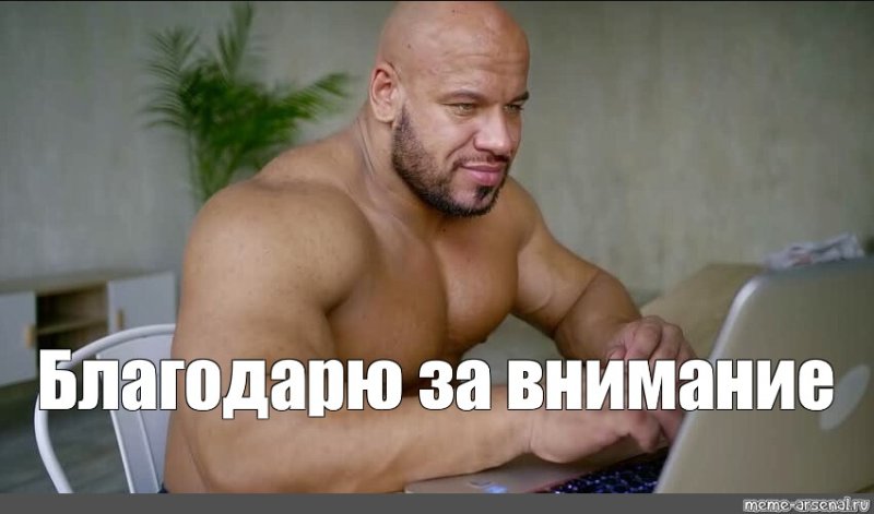 Лысый качок