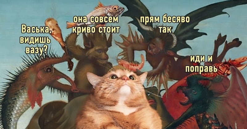 Искушение кота Василия