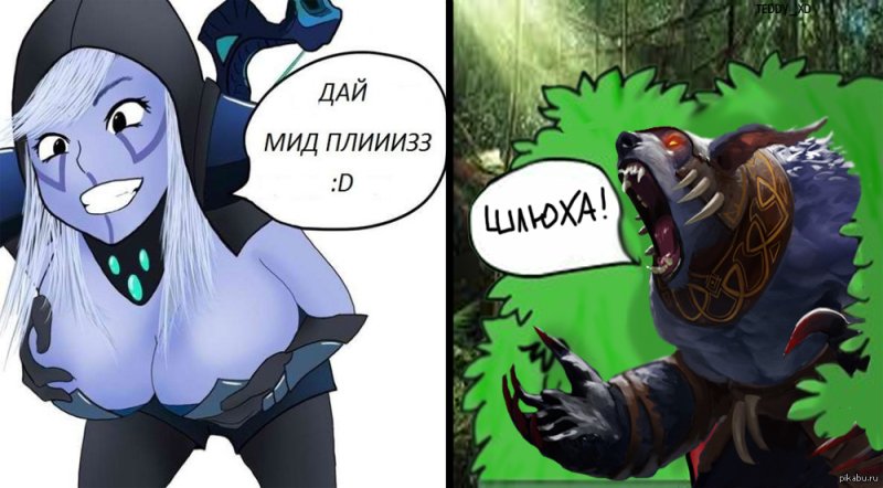 Дота и девушка