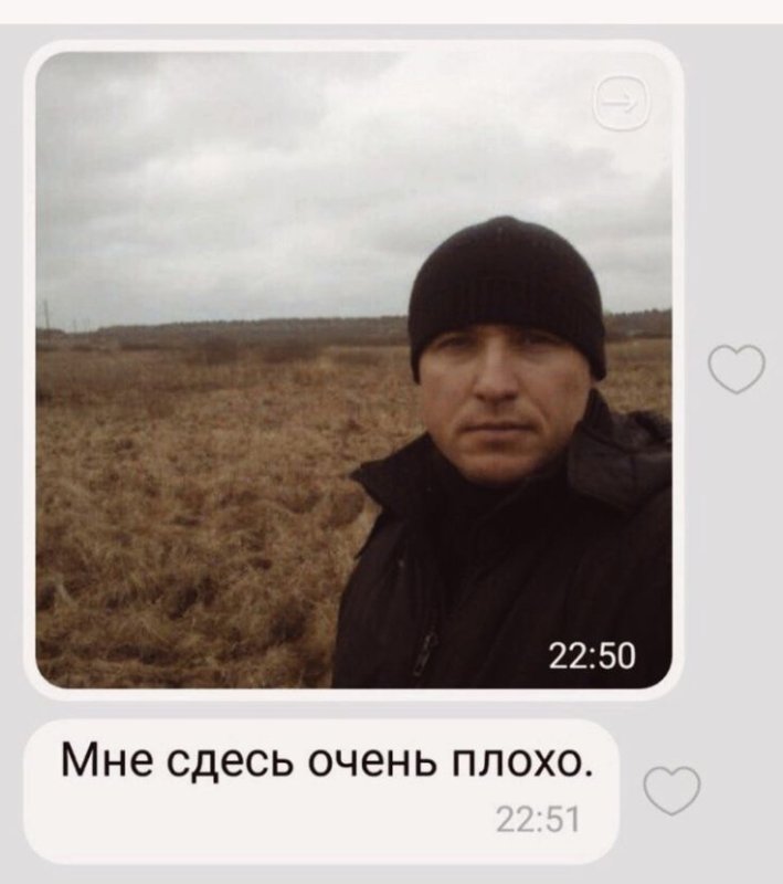 Мне здесь очень плохо мес