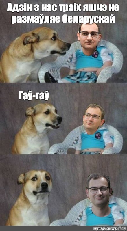 Мем с двумя собаками