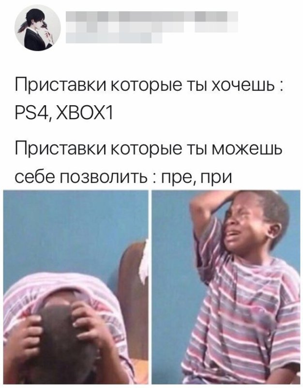 Плачущий темнокожий мальчик