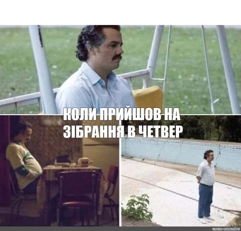 Пабло Эскобар нарко Мем