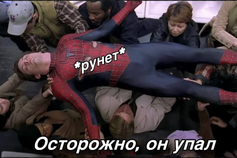 Пропустите его он герой