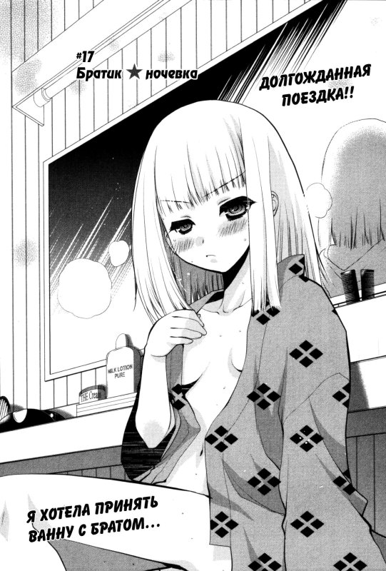 Братик аниме