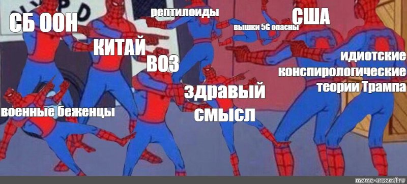 Мем с человеком пауком показывающим