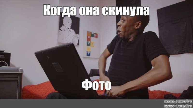 Негр с ноутом Мем