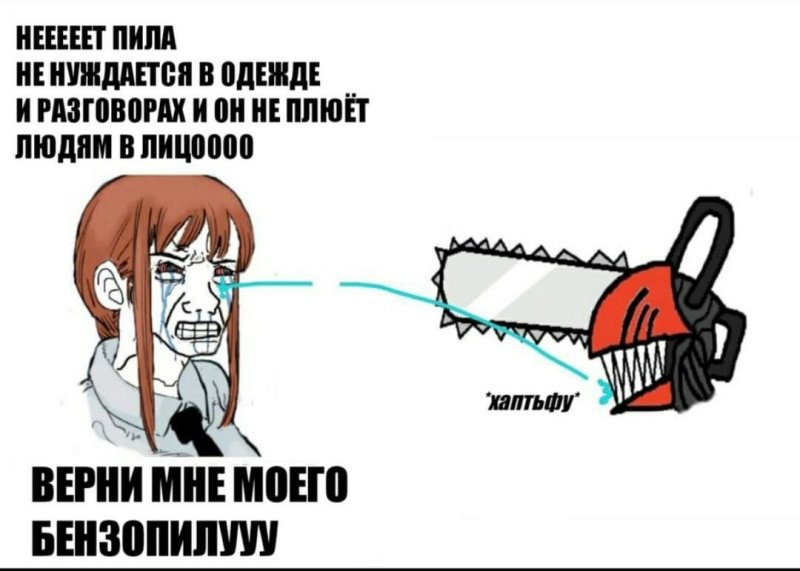 Человек бензопила Мем