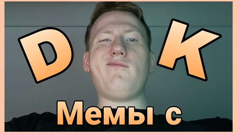 Даня кашин девушка