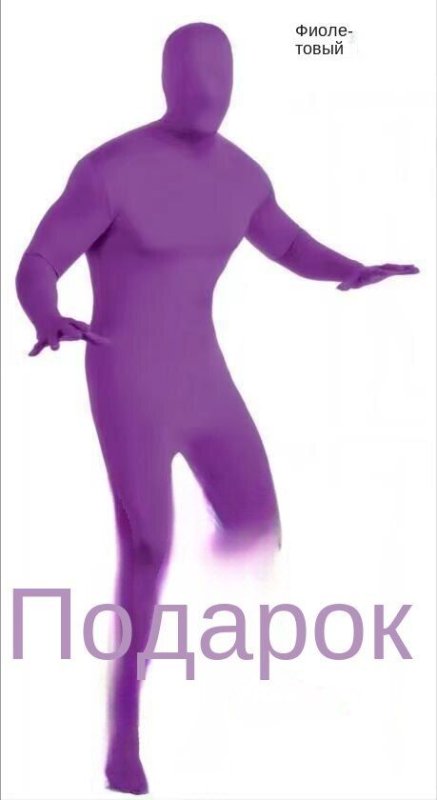 Костюм Zentai