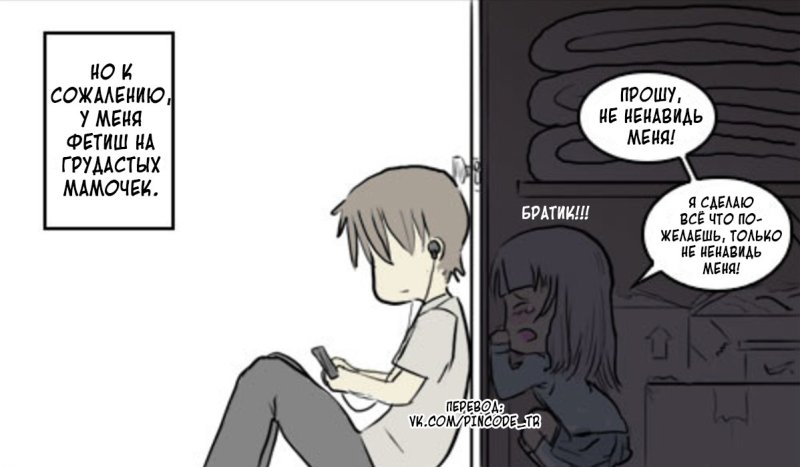 Братик аниме