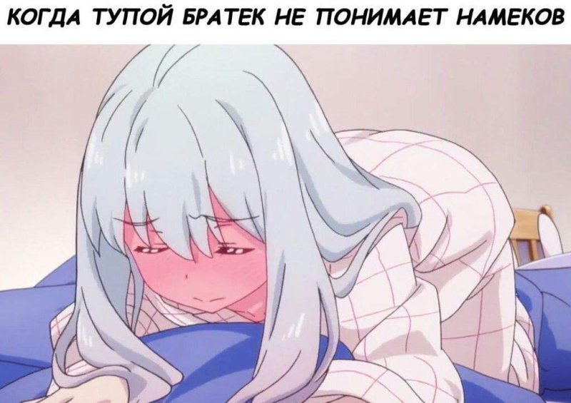 Братик аниме