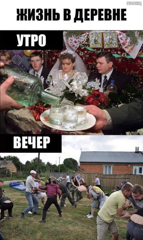 Мемы про жизнь в деревне