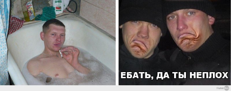 А ты неплох Мем гопники