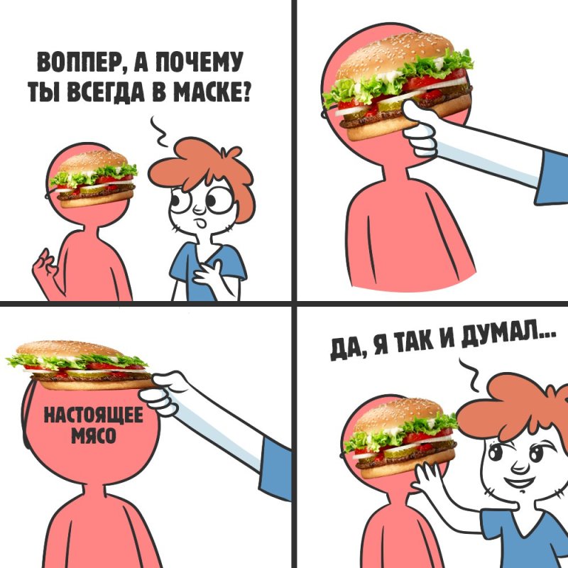 Мемы про макдак