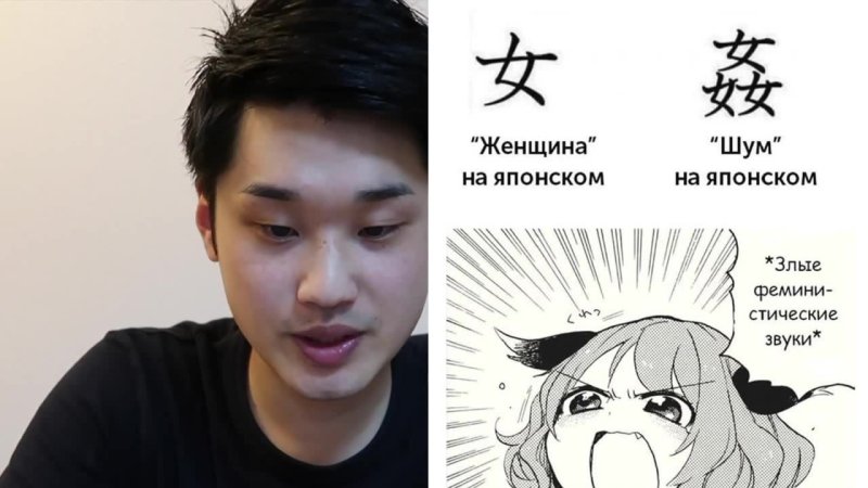 Японец Мем
