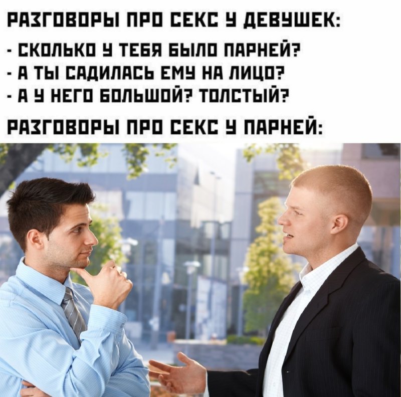 Мемы про отношения