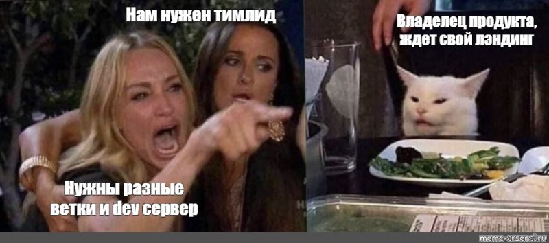 Владелец продукта Мем