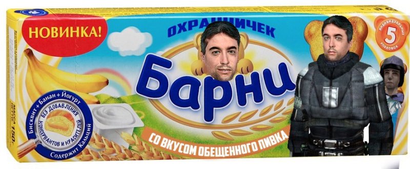 Пива Барни стол Ташкент