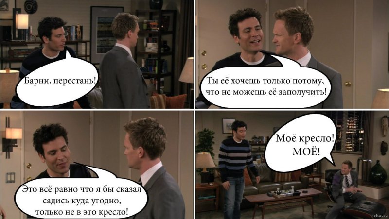 Как я встретил Вашу маму цитаты