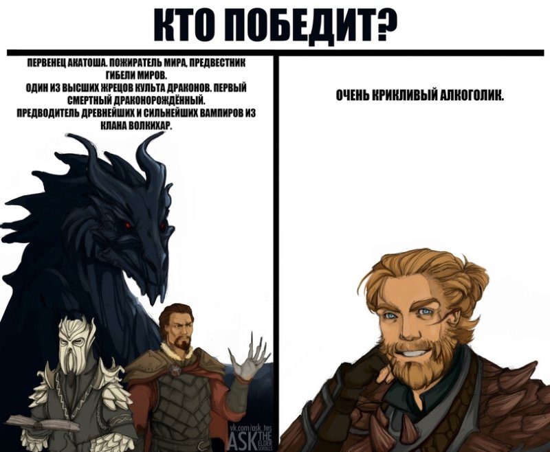 Скайрим смешные комиксы
