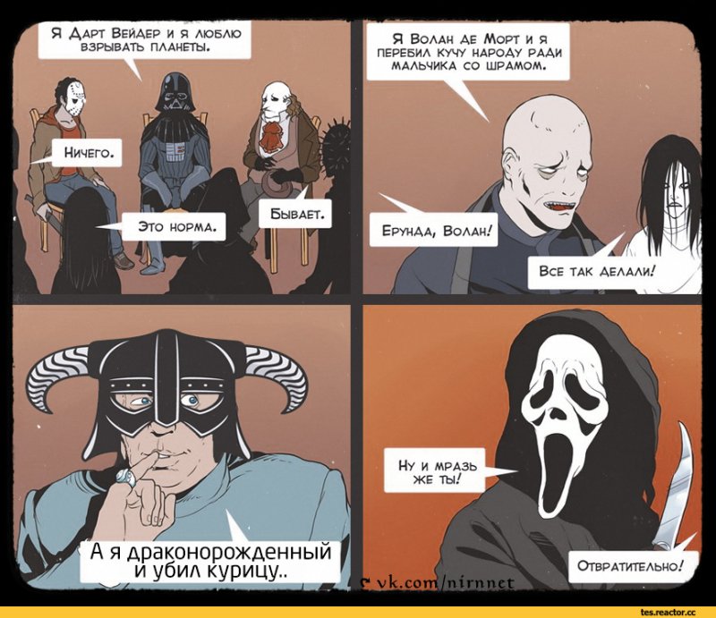 Приколы из Скайрима