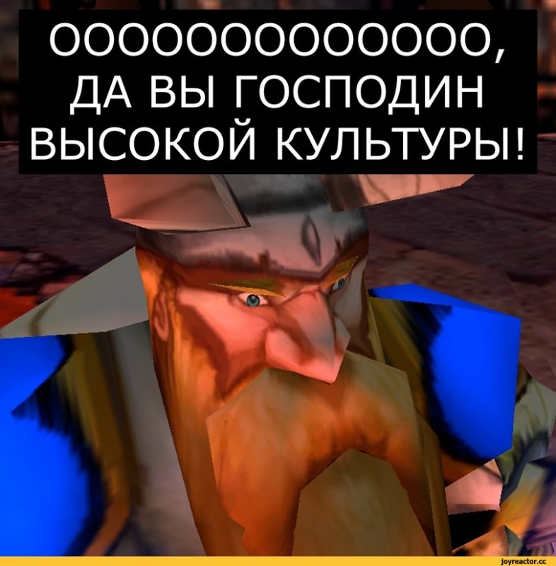 Человек высокой культуры Мем