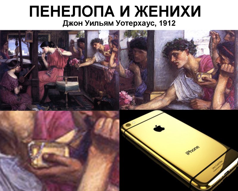 Мемы про Одиссея