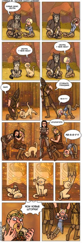 Elder Scrolls комиксы