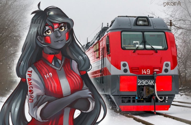 Хуманизация поездов Дрофа