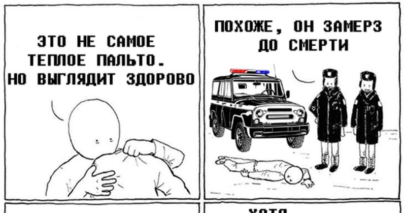 Он замерз но выглядит он шикарно