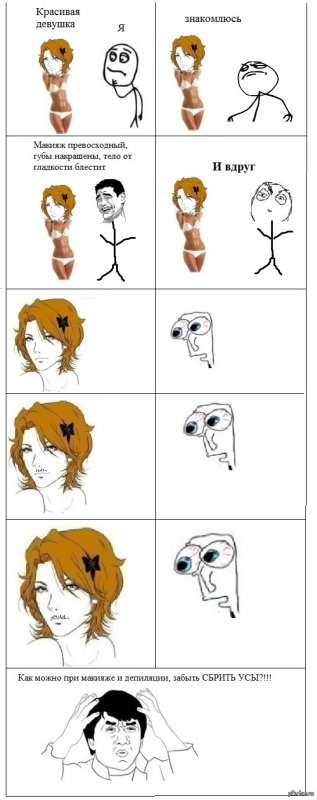 Приколы комиксы мемы про девушек