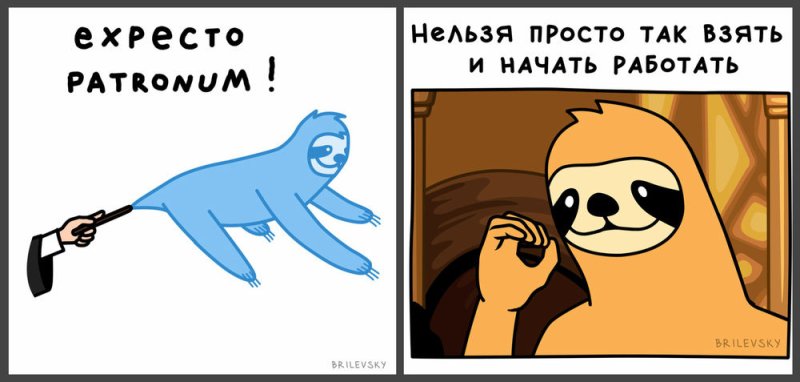 Мемы про безделье