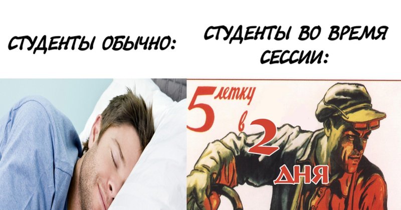 Студент во время сессии картинки